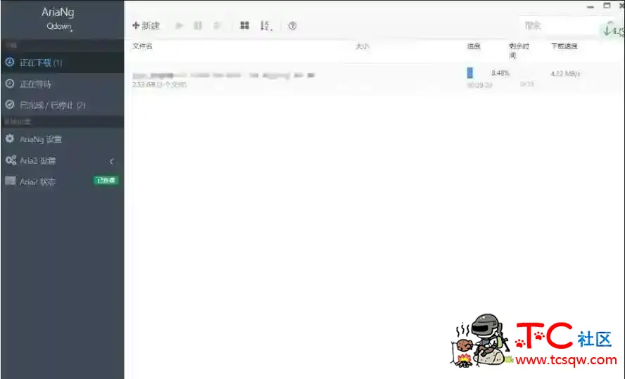Qdown又一款基于aria2的优秀下载工具 Q是谁,Q是啥,Q是,Q我,三Q,TC辅助网www.tcsq1.com6989