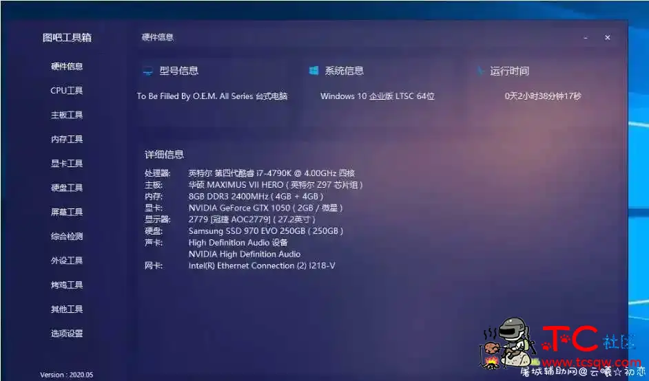 图吧工具箱2020.5 绿色版 ps2020绿色版,fm2020绿色版,cad2020绿色版,PES2020pc破解版,ps2020精简版,TC辅助网www.tcsq1.com440