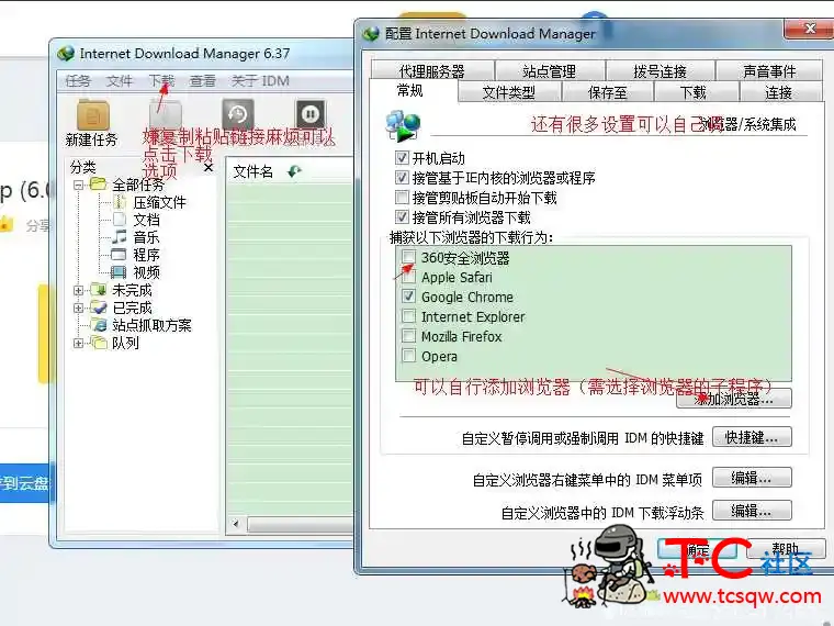 IDM不限速下载神器~ TC辅助网www.tcsq1.com2074