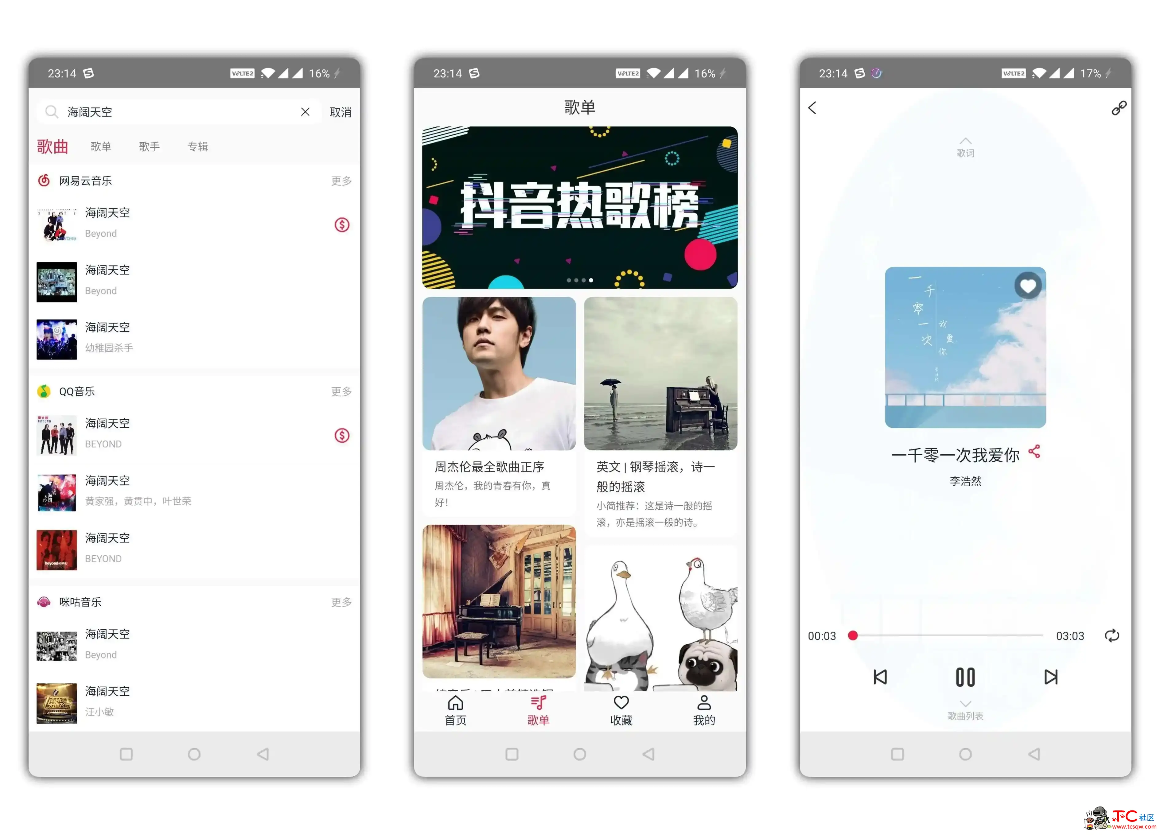 easymusic 海量在线音乐播放资源 让你的听歌更简单~ easy music,easy,Neteasy,easy音乐,neteasy是网易,TC辅助网www.tcsq1.com1443