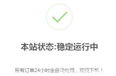 代刷网首页弹窗公告的代码 代码大全,梦柒代刷,立刷,代刷客服代码,屠城辅助网www.tcfz1.com9171