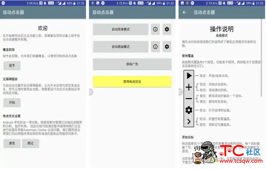 自动点击器 无需Root 可以制作出各种免费实用的手机脚本！ 点击器,自动点击器下,安卓点击器,自动点击器app,ios自动点击器,TC辅助网www.tcsq1.com7829