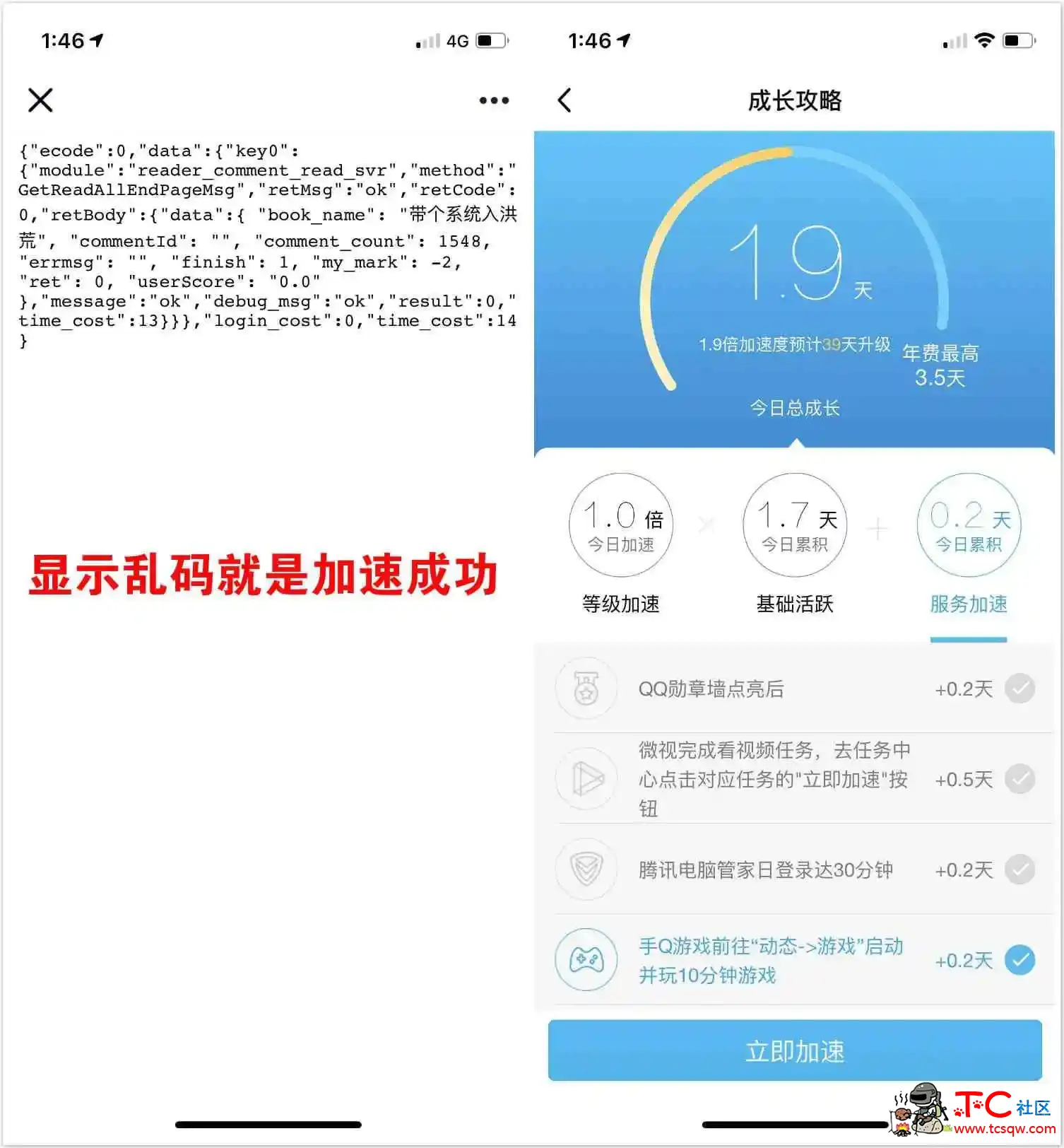 BUG加速0.2点QQ活跃天数 QQ活跃天数,qq活跃天数计算,qq活跃天数代码,qq怎么看天数,TC辅助网www.tcsq1.com1665