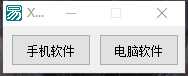 XM软件分享（更新不间断） TC辅助网www.tcsq1.com5299