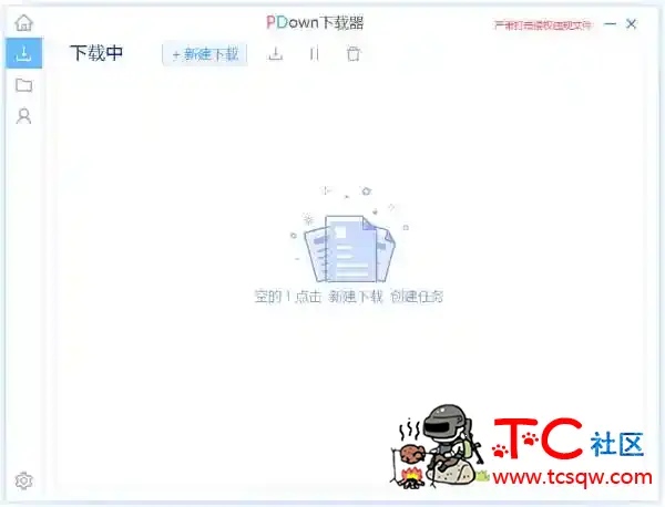 百度网盘高速下载器PDownv2.27.05 免登录免安装 TC辅助网www.tcsq1.com6419