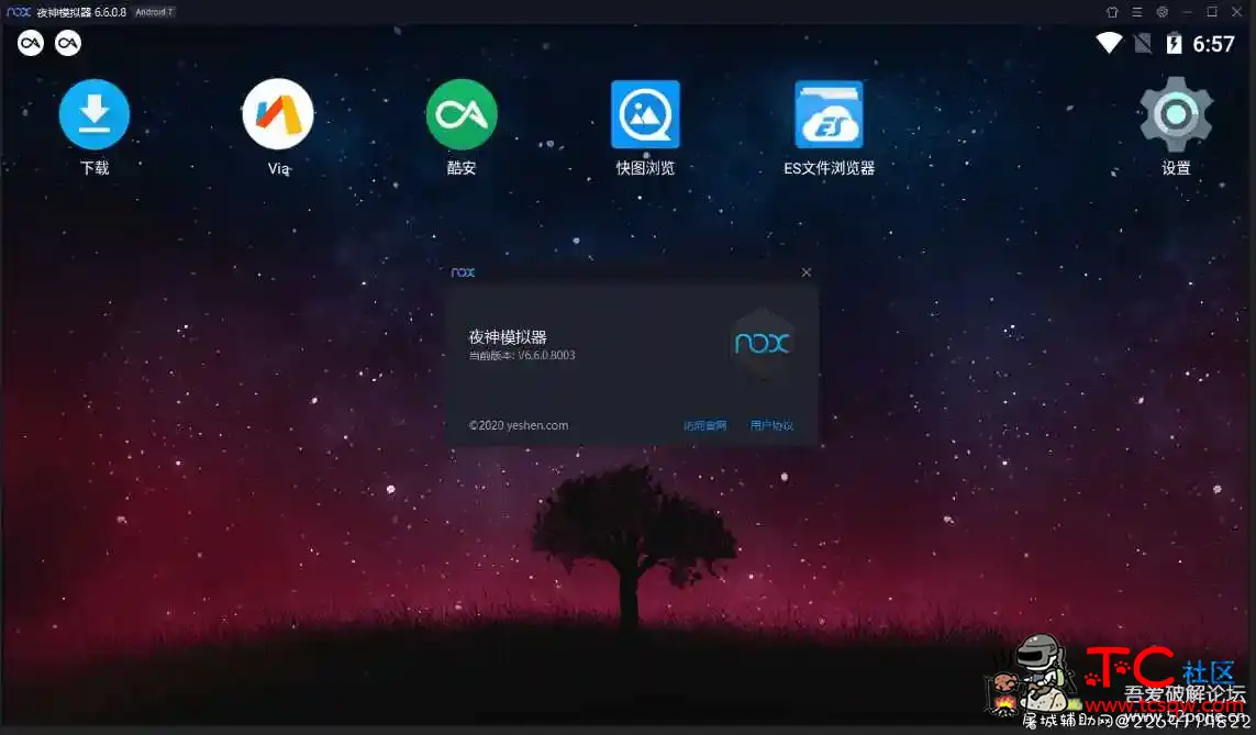 夜神模拟器 6.6.0.8 免安装版 TC辅助网www.tcsq1.com7166