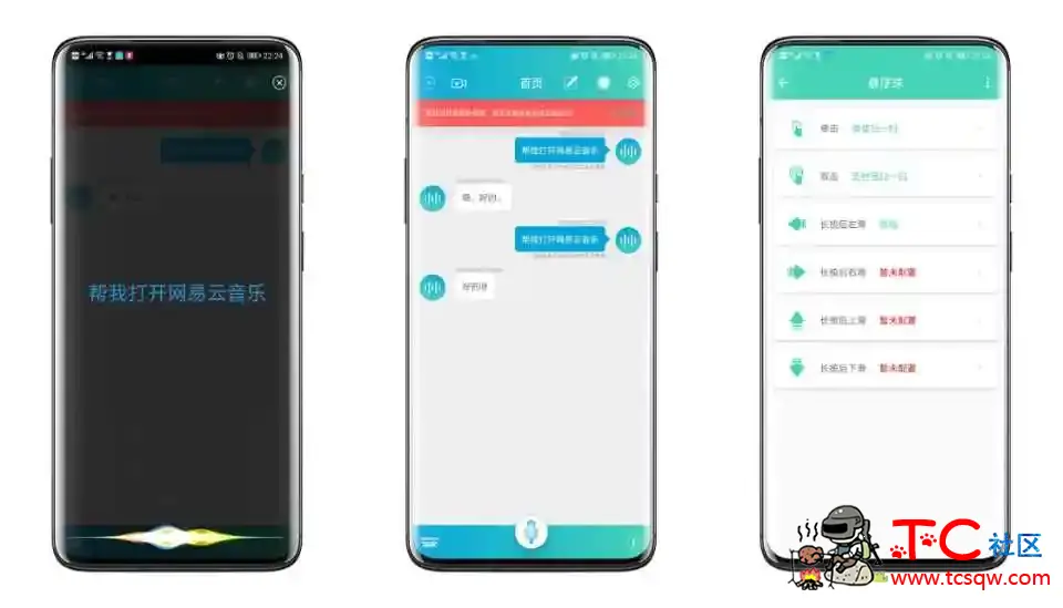 小奕语音助手破解版—说出你想要做的事情，就会帮你按.. TC辅助网www.tcsq1.com745