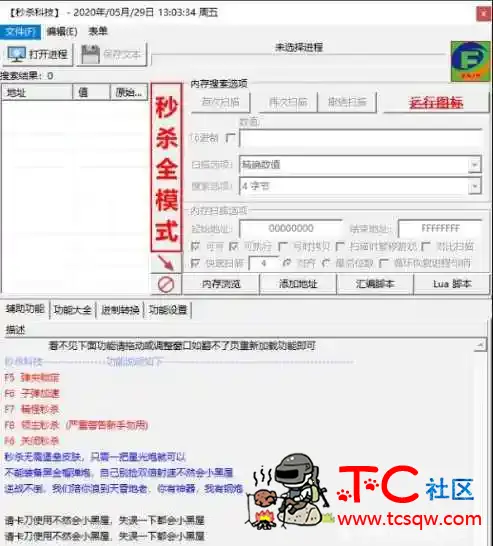 逆战秒杀CE破解版+小钢炮秒杀 TC辅助网www.tcsq1.com7228