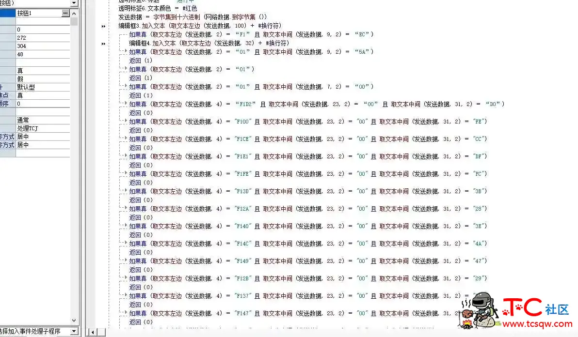 CF最新过检测开源 TC辅助网www.tcsq1.com6105