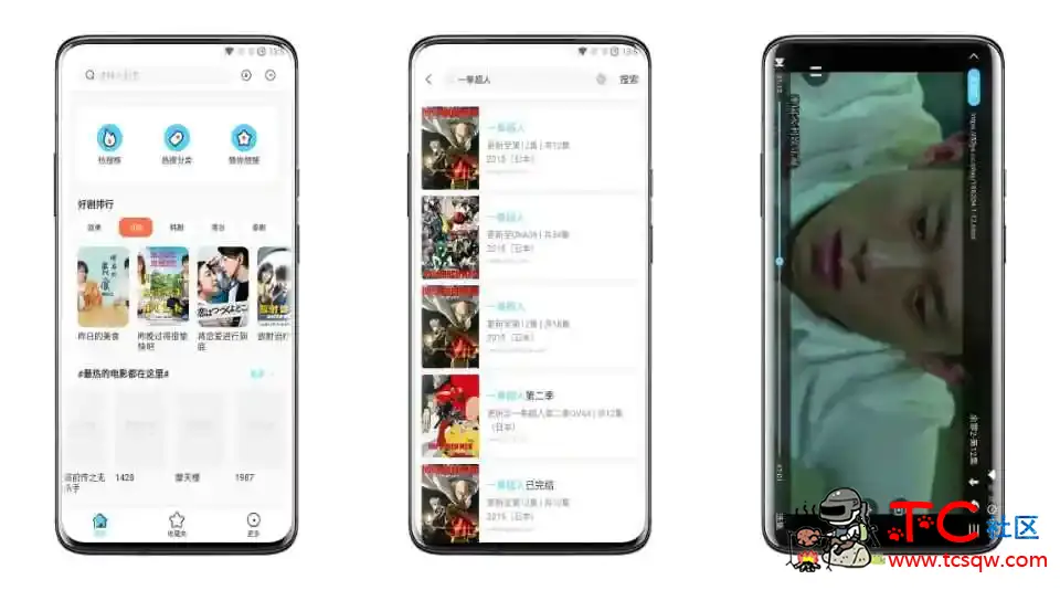 影视天堂清爽破解版一款超强的视频聚合App TC辅助网www.tcsq1.com8945