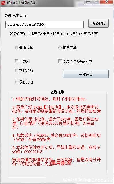 绝地求生PUBG无名V1.0辅助支持最新版游戏 绝地求生30个G,绝地求生G港,PUBG绝地求生,绝地求生G城,TC辅助网www.tcsq1.com6677