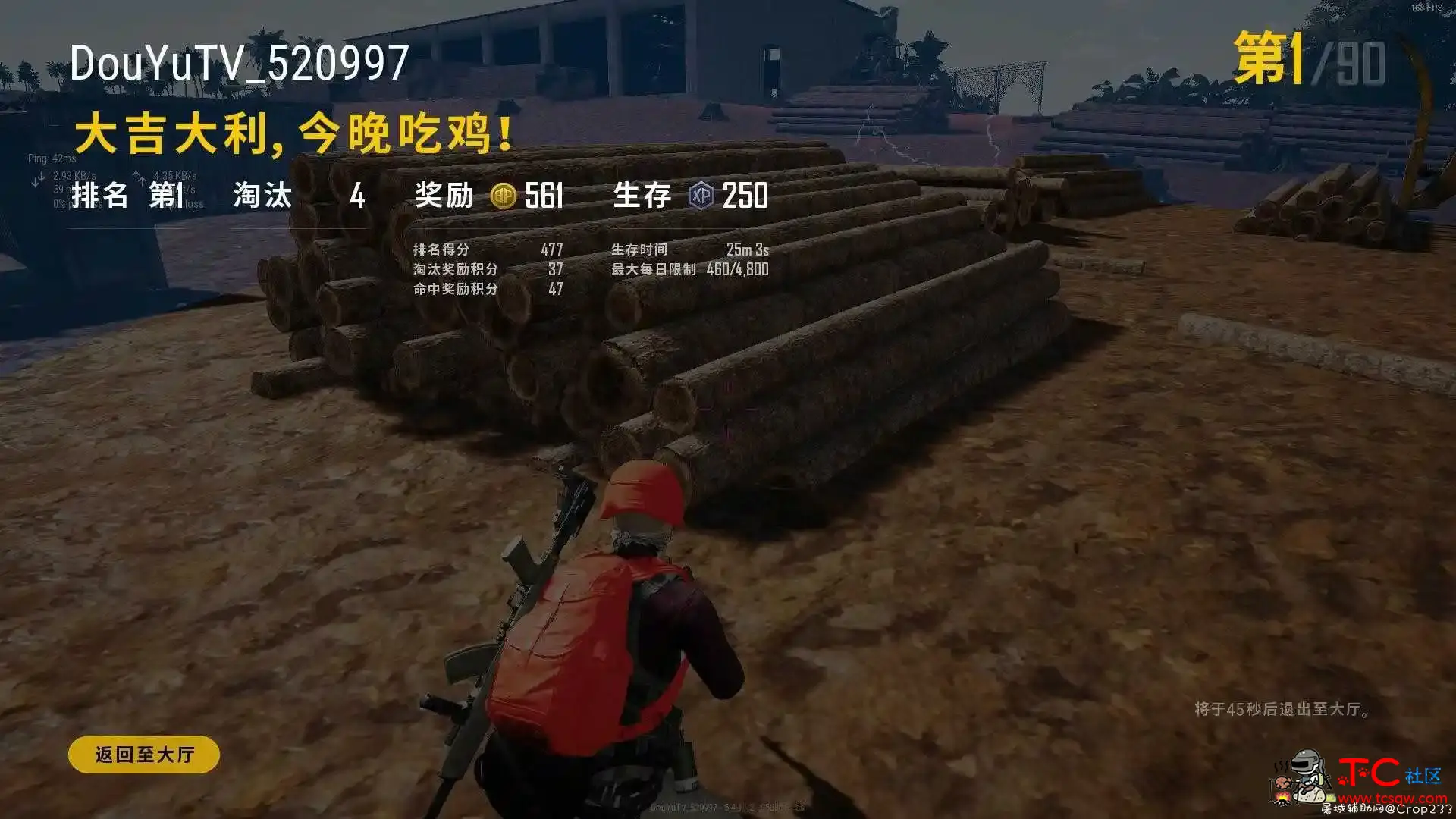 绝地求生PUBG无名V1.0辅助支持最新版游戏 绝地求生30个G,绝地求生G港,PUBG绝地求生,绝地求生G城,TC辅助网www.tcsq1.com5539