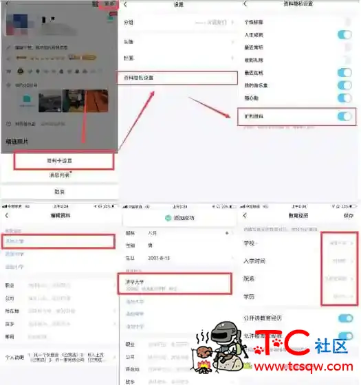 QQ资料免审核秒认证大学标 TC辅助网www.tcsq1.com8204