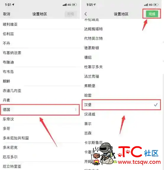 把微信地区改成&quot;汉堡&quot;方法 TC辅助网www.tcsq1.com9300