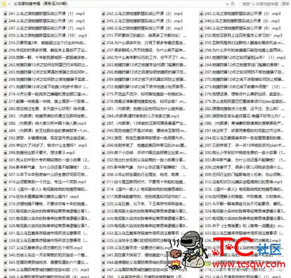 摆地摊合法了 所以最近地摊经济彻底火了 TC辅助网www.tcsq1.com3610