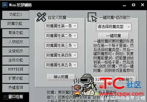 迷你世界Mini玖梦辅助 v2.3.1 共享版 TC辅助网www.tcsq1.com7172