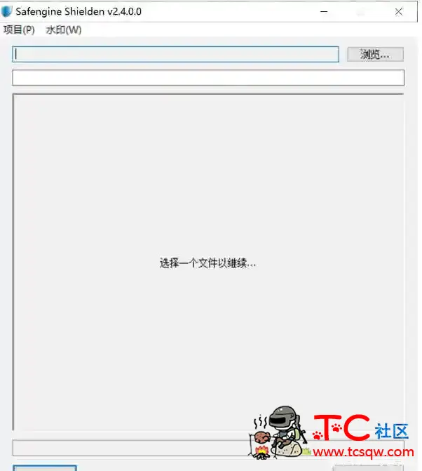 Shielden最好的加密软件 可过火绒腾讯 免杀专业工具 TC辅助网www.tcsq1.com7713