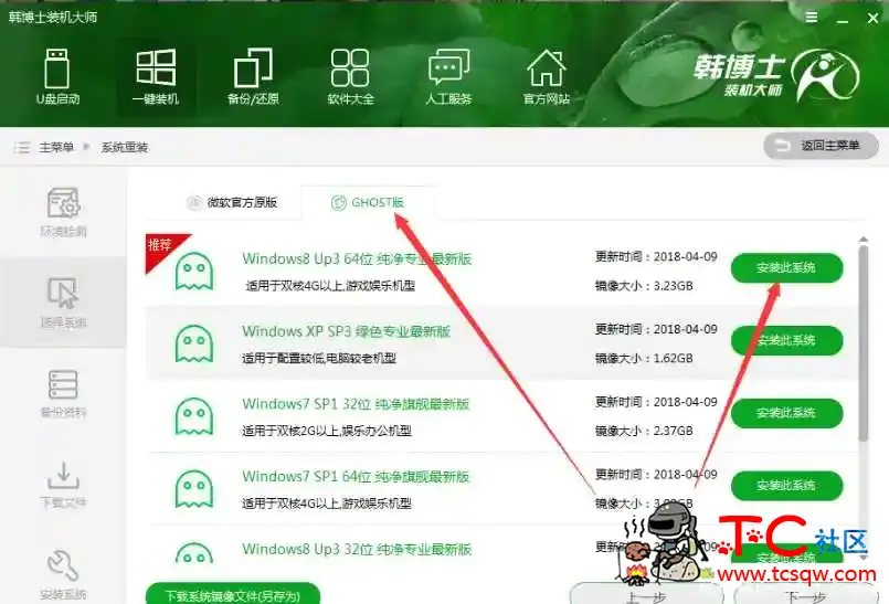 最新解除机器码教程附工具 防追封 TC辅助网www.tcsq1.com2503