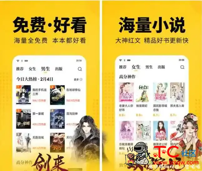 七猫免费小说 v4.7.0去广告/破解/高级/会员/VIP版 TC辅助网www.tcsq1.com4421