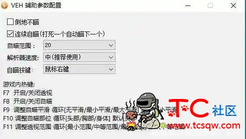 APEX某辅助透视自瞄破解版（可过机器码） TC辅助网www.tcsq1.com9292