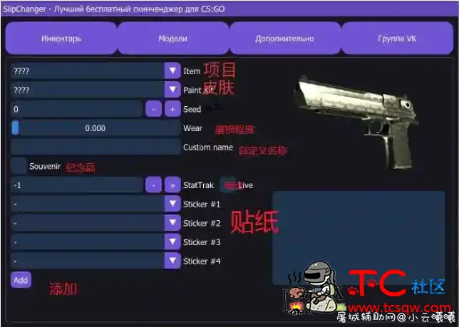 csgo库存修改器+最新换肤更新完毕 TC辅助网www.tcsq1.com1343