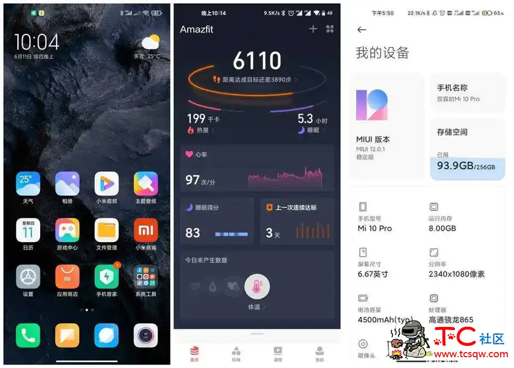 MIUI 12系统v9全机型版适配小米全部机型 TC辅助网www.tcsq1.com3525