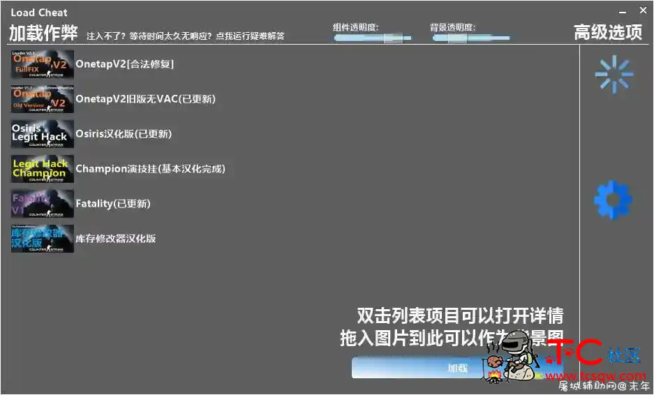 CSGO辅助盒子分享有最新多款dll TC辅助网www.tcsq1.com3478