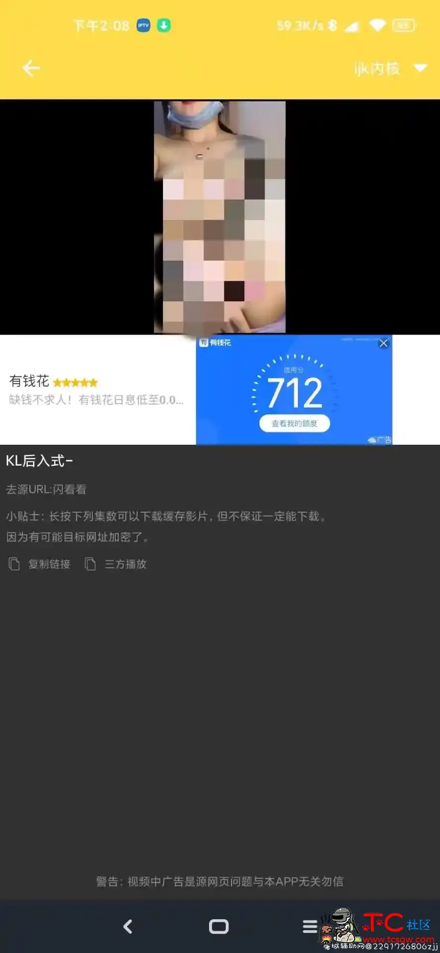 闪看看【老司机必备】 TC辅助网www.tcsq1.com4572