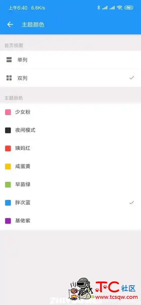 哔哩哔哩精简破解版 TC辅助网www.tcsq1.com8181