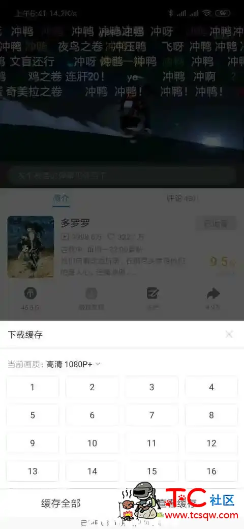 哔哩哔哩精简破解版 TC辅助网www.tcsq1.com4734