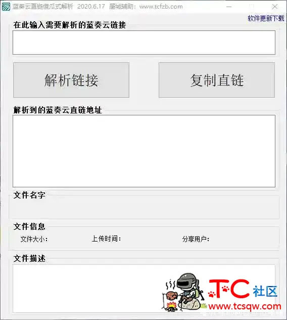 蓝奏云直链解析源码+成品分享 TC辅助网www.tcsq1.com3986