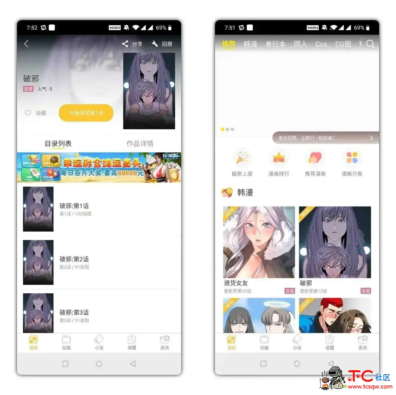 谜妹漫画破解版，这款软件包含了非常丰富的线上漫画资源 TC辅助网www.tcsq1.com3352