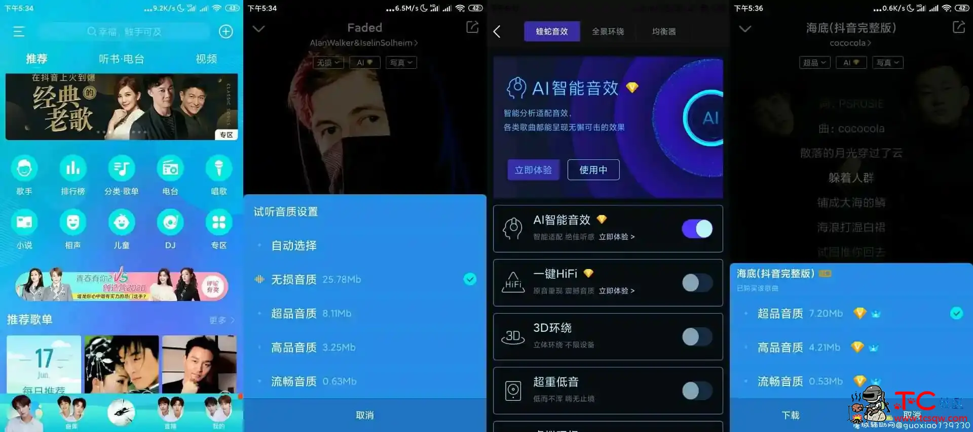 酷我音乐9.3.2.2最新修改版解锁全部特权 全部白嫖 TC辅助网www.tcsq1.com9262