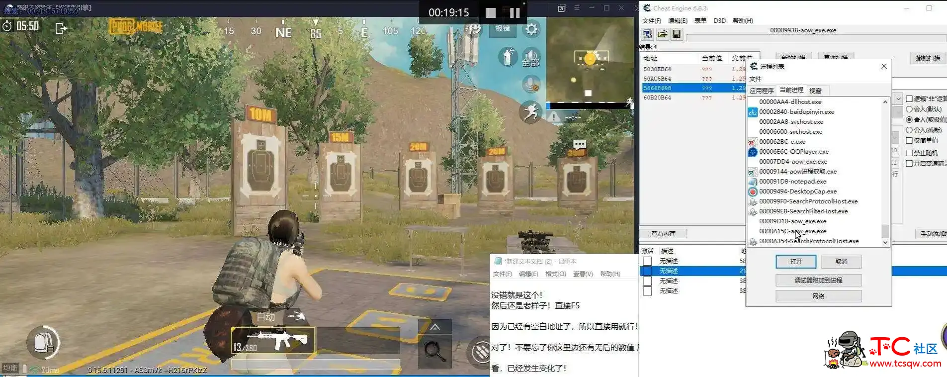 刺激战场[国际服]利用CE 修改HOOK全枪无后+人物加速教程 TC辅助网www.tcsq1.com2964