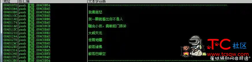 荒野某内部群传出22版本隐身多功能透视自瞄jio本 TC辅助网www.tcsq1.com2127