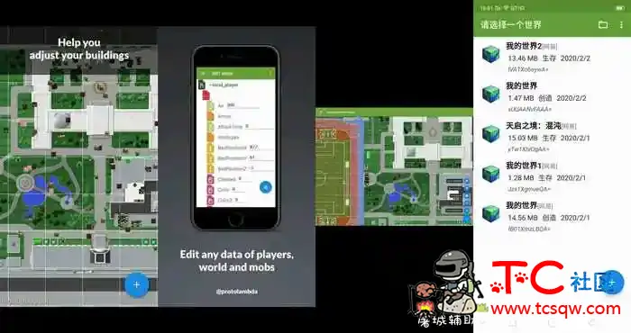 我的世界修改器v1.8.9 TC辅助网www.tcsq1.com4058