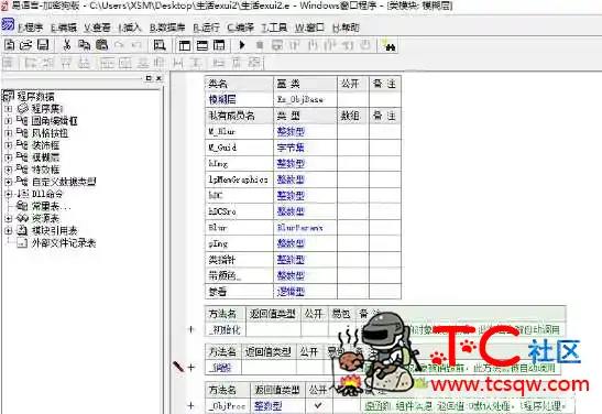 CF生活exui2源码 TC辅助网www.tcsq1.com7524