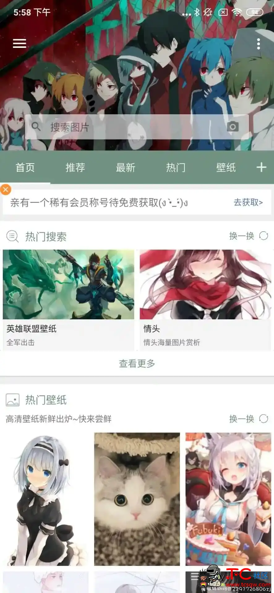 搜图神器(破解版) TC辅助网www.tcsq1.com8135