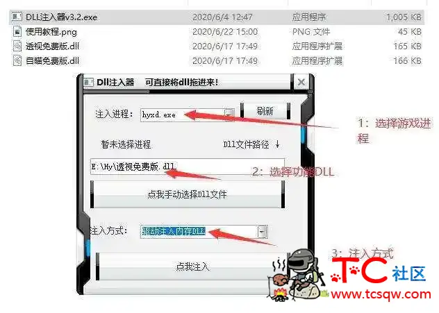 HYXD单板透视+自瞄DLL稳定多天再次分享 TC辅助网www.tcsq1.com1651