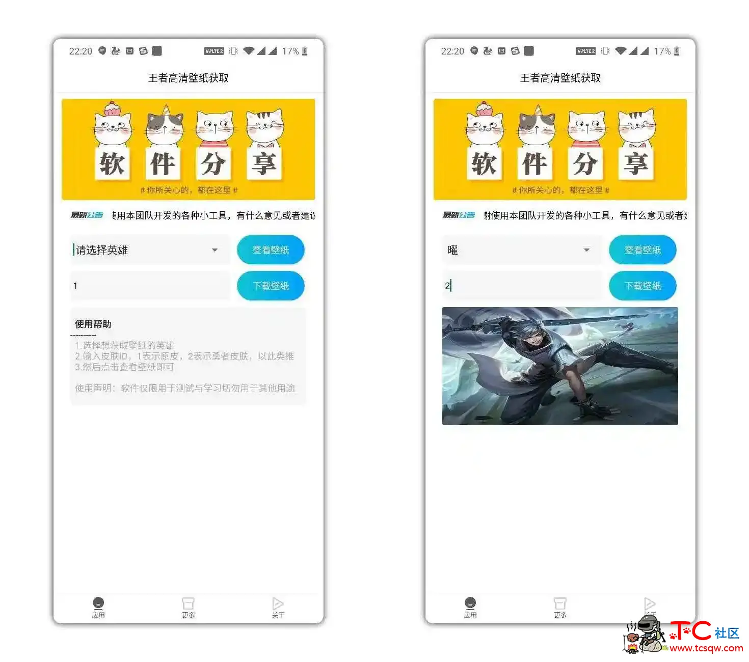 王者荣耀英雄超清晰壁纸获取工具 TC辅助网www.tcsq1.com1668