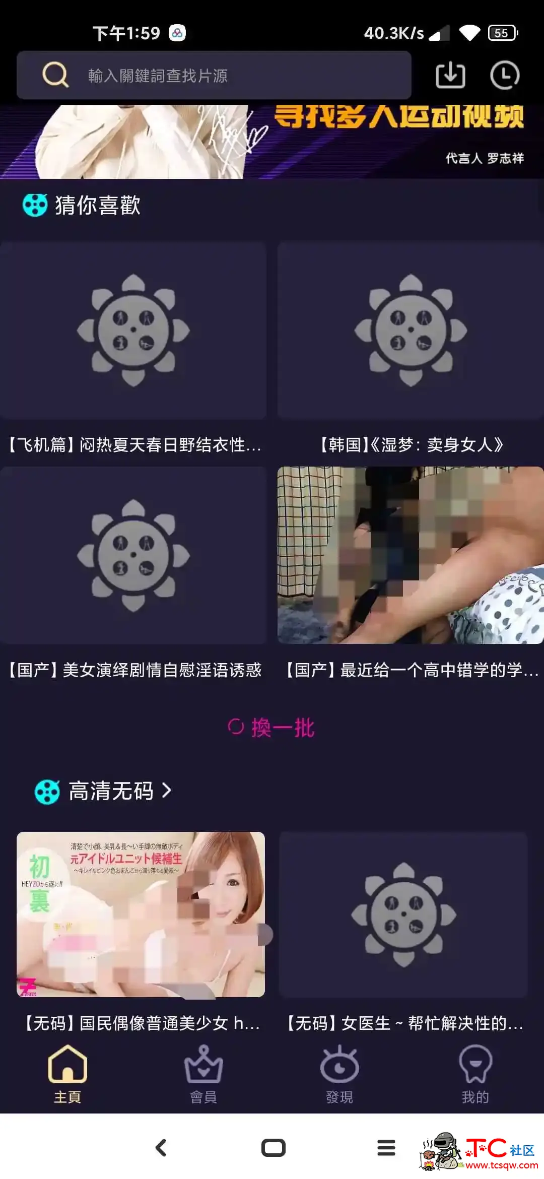 向日葵视频（老司机必备） TC辅助网www.tcsq1.com9125