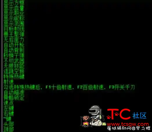 枪神纪PVP方框自瞄无限技能辅助破解 TC辅助网www.tcsq1.com7963