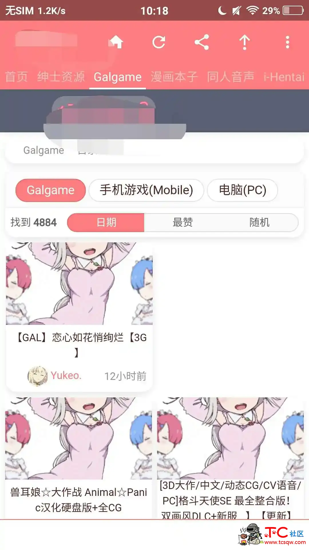 绅士软件（包含本子，游戏cos） 本子,绅士,TC辅助网www.tcsq1.com6221