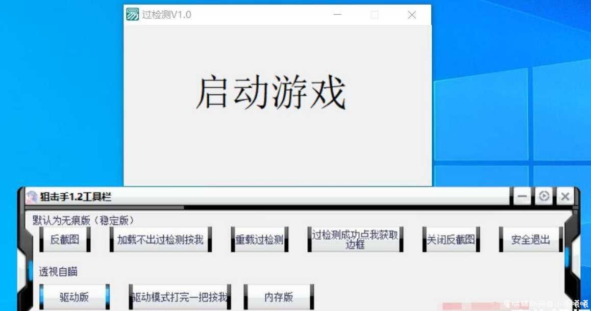 生死狙击微端辅助狙击手v1.2透视自瞄 自带过检测 屠城辅助网www.tcfz1.com4921