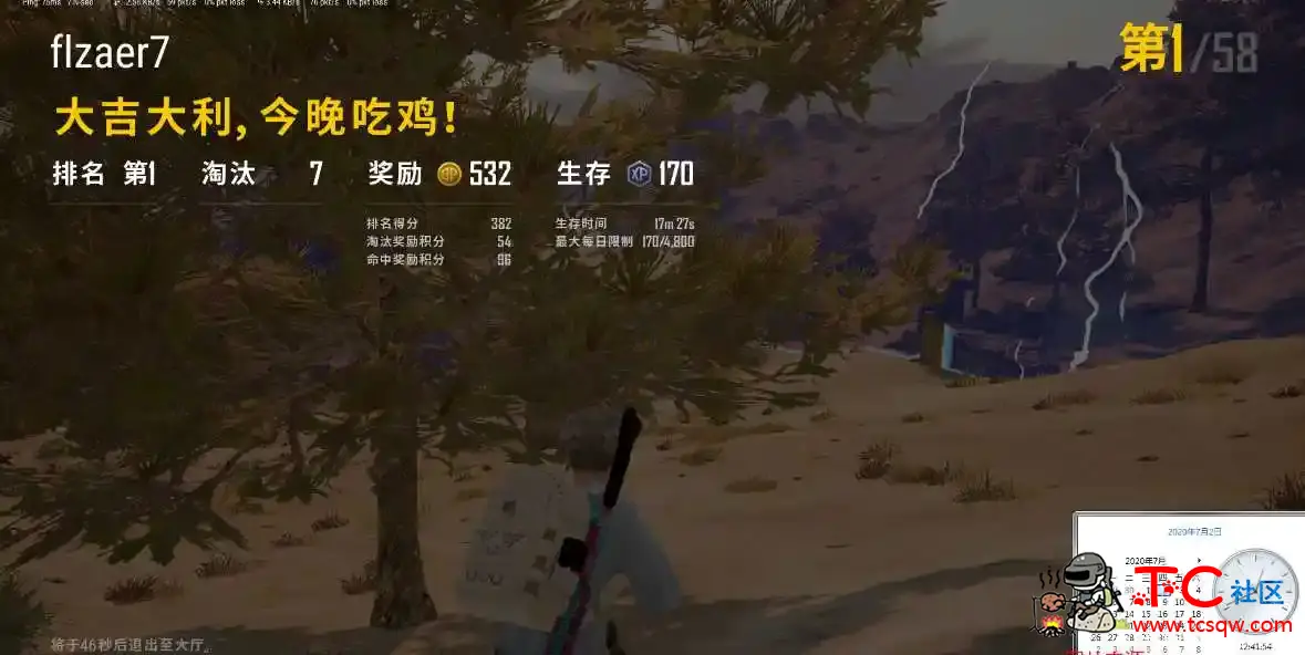 PUBG绝地求生-旺仔助手 v7.2多功能辅助破解版本 TC辅助网www.tcsq1.com6178