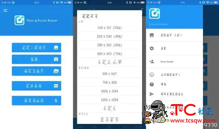 图片尺寸修改器v1.0.257 TC辅助网www.tcsq1.com1600