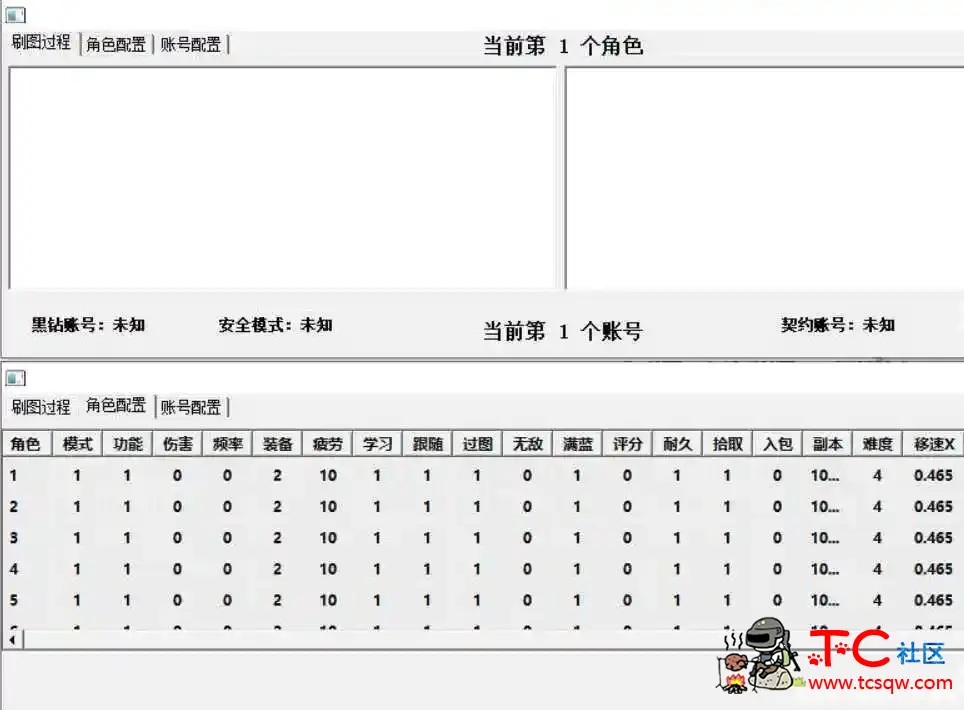 DNF太阳自动版.7.4.2 自动刷图剧情破解 TC辅助网www.tcsq1.com4771