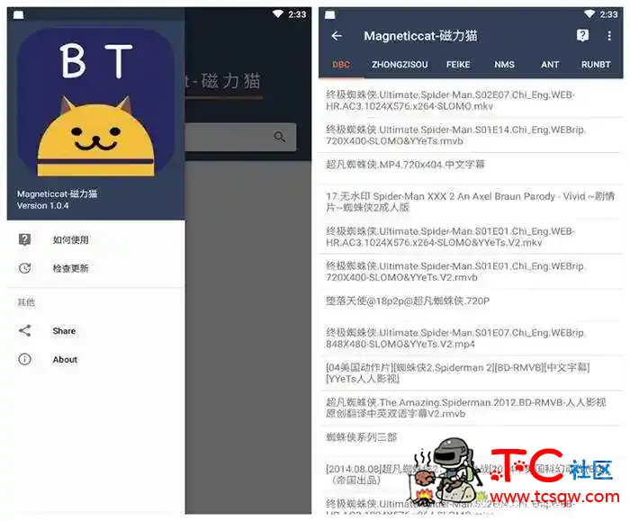 磁力猫 v20.5.5去广告/去推荐/破解/高级/会员/SVIP版 TC辅助网www.tcsq1.com4464