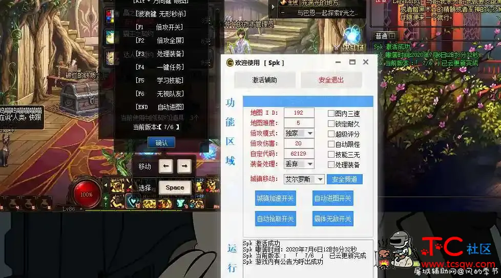 DNF史派克驱动助手v7.6自动搬砖/剧情/免费版 TC辅助网www.tcsq1.com2867