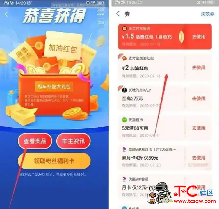 支付免费领随机加油红包 最高88元 亲测中2元 TC辅助网www.tcsq1.com833